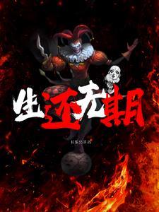无人生还txt