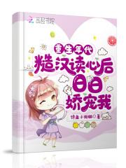 糙汉年代重欲