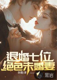 退婚七位绝色未婚妻秦霄免费阅读