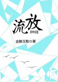 流放种田养崽崽