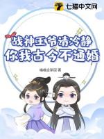 战神王爷惹不起免费阅读
