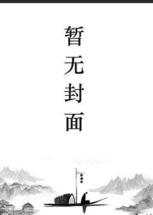 镇国神婿完整版大结局