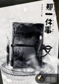 那一件事令我难忘600字