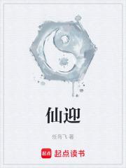仙影完整版免费观看