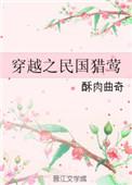 穿越之民国时期