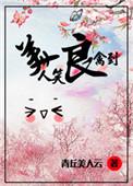 美人一笑值千金意思是什么