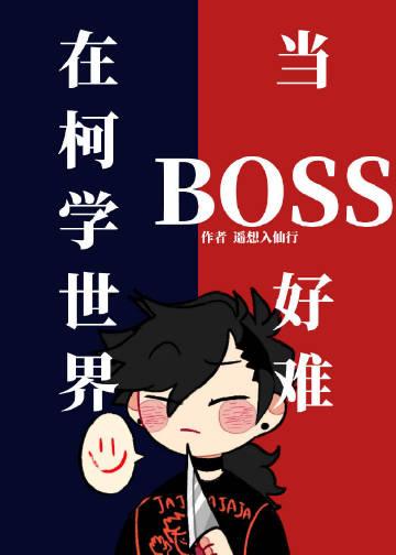 在柯学世界签到