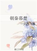 朝三暮四