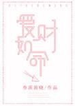 爱财如命近义词