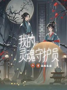 我的灵魂魂魄不停守候在你心门口什么歌