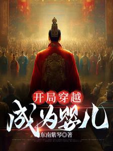 开局穿越获得悍匪系统的