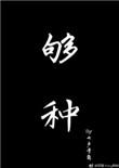 够钟简谱