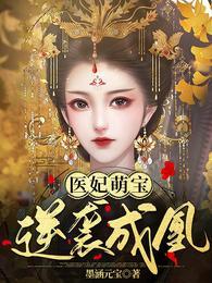 温锦怀王穿越免费阅读无弹窗笔趣阁