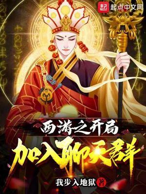 西游之开局签到