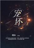 宠坏吉他谱
