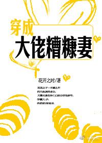 穿成大佬糟糠妻全文免费阅读