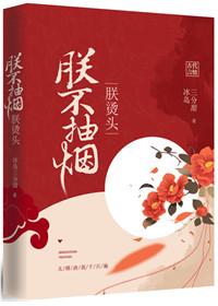 朕不抽烟朕烫头为什么被锁