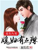 重生八零媳妇有点辣免费听书
