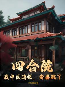 禽兽酸了(华东师师)_