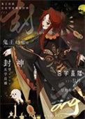 鬼王幼崽在玄学直播里封神笔趣阁