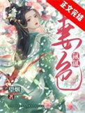 妻色氤氲别名