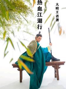 热血江湖行囊加负重吗