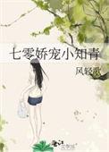 七零娇宠小知青墨