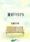 成全弟弟和未婚妻