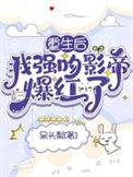 重生后我被影帝宠上天第22章
