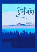 过雪山草地原唱完整版