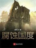 腐烂国度2遗产列表有什么用