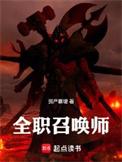 全职召唤师昭华角色介绍