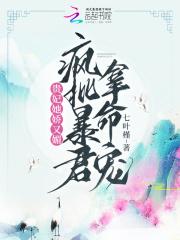 贵妃她又恃宠而撒娇了