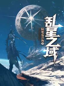 乱世巨星
