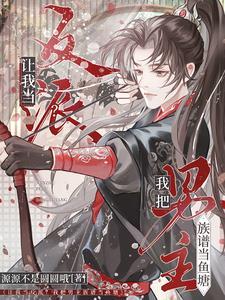 宿主乖乖别把门打开是源源不是圆圆哦