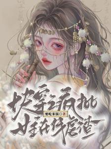 手撕天道