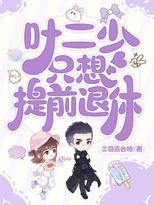昨日倾城讲什么