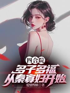 从秦寡妇开始最新章
