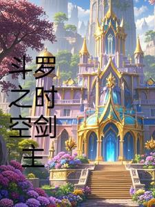 斗罗之时空卡牌师