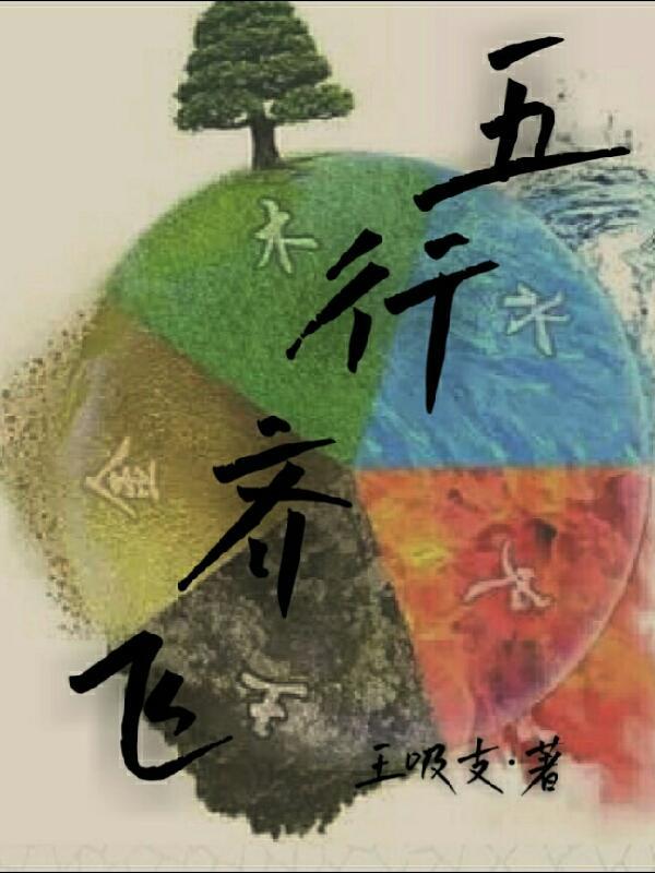 什么是五行齐全