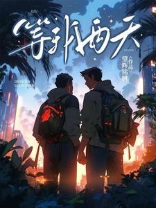 我的怪物先生陆轩吴阳开车