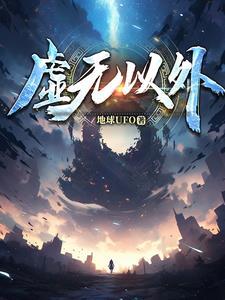 虚无有的意思