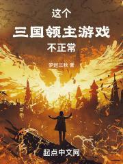三国领主时代为什么不更新了