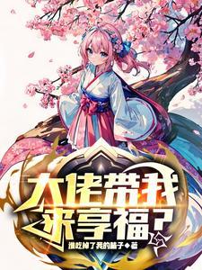 大佬带带我啊