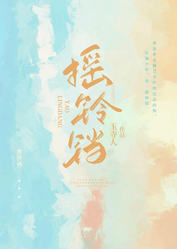 摇铃铛的绿手指读后感怎么写