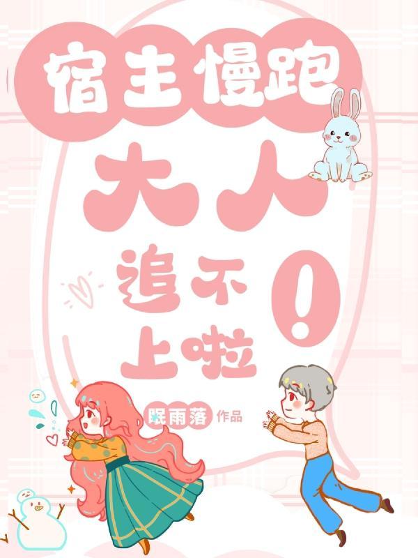 宿主跑路了怎么办