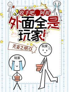 外面全是警察下一句