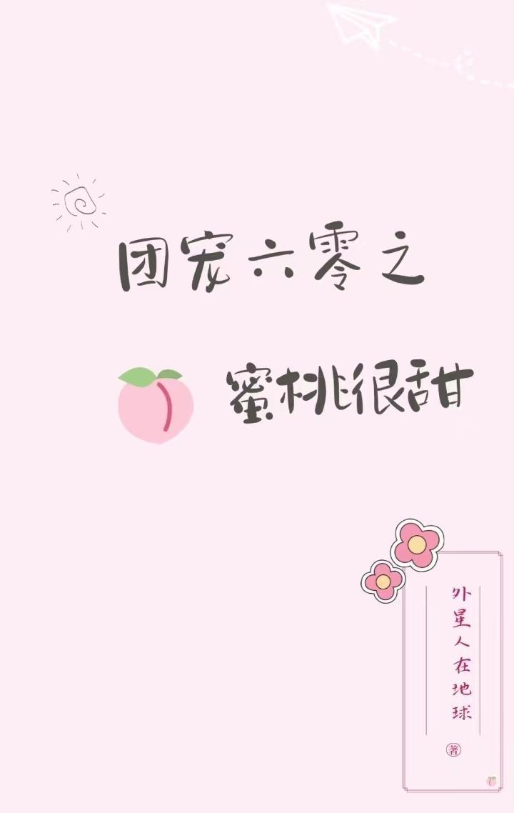 六零团宠小咸鱼阅读