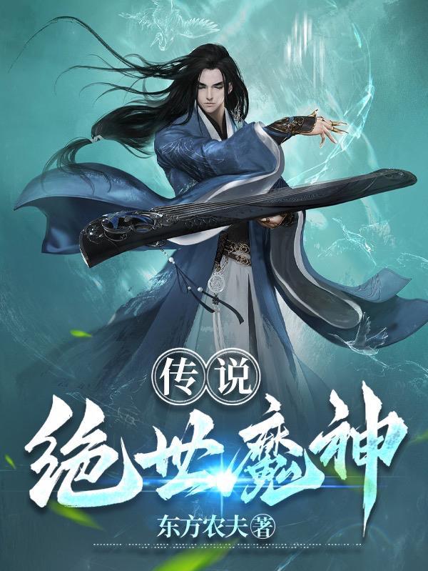 绝世传承