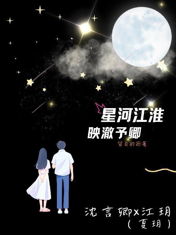星河是什么意思的解释